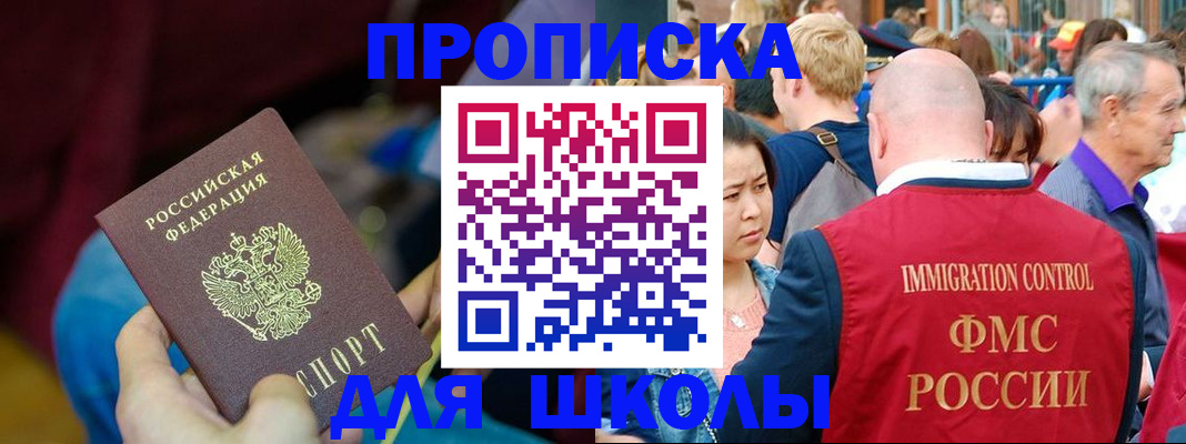 временная регистрация 2025 в Сибае