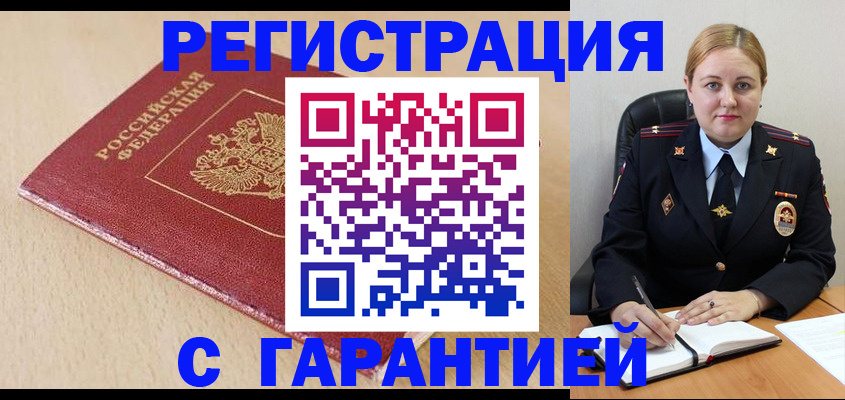 временная регистрация поиск в Сибае